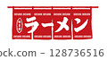 Red Ramen Curtain 128736516