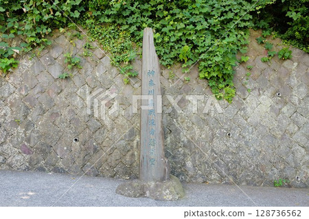 神奈川縣戰爭紀念館 128736562