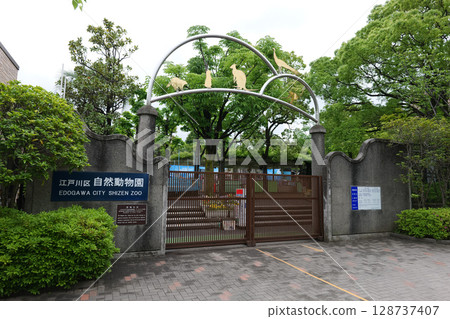 江戶川區動物園 128737407