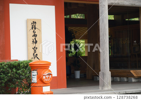 Scenery of Kirishima Jingu Station 128738268