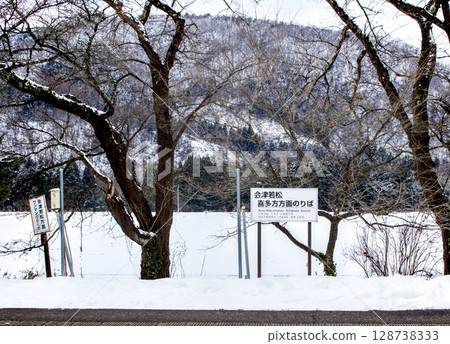 A cold-looking snowy scene seen from the station platform 128738333