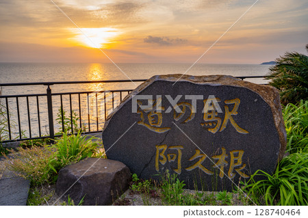 Evening view from Akune Roadside Station 128740464