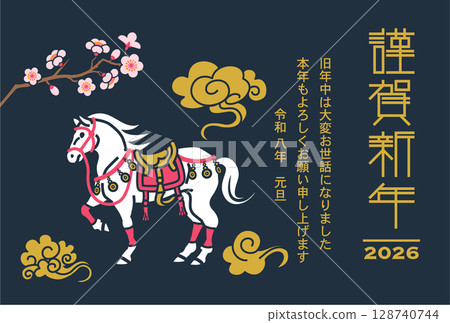 2026 New Year's card template - Cherry blossom branch and horse in costume, navy blue background, with accompanying note 128740744