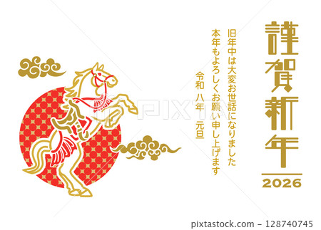 2026 年新年卡片模板 - 站立的駿馬、祥雲和太陽，附有說明 128740745