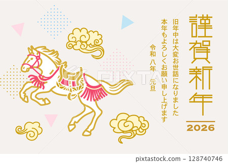 2026 年新年賀卡模板 - 身著盛裝的躍馬、祥雲和幾何圖案，附有說明 128740746