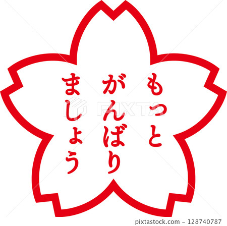 Try harder red stamp, vector illustration Try harder red stamp, vector illustration 128740787