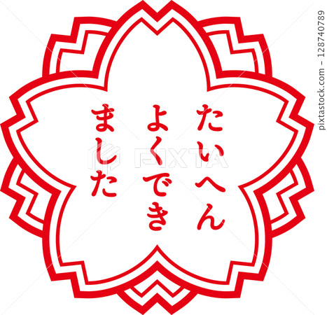 做得很好的紅色郵票，向量插圖 128740789