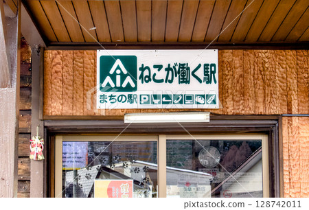 A scene from a station in Aizuwakamatsu, Fukushima where cats work 128742011