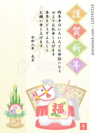 新年賀卡 2026 令和 8 馬形鈴鐺 128743728
