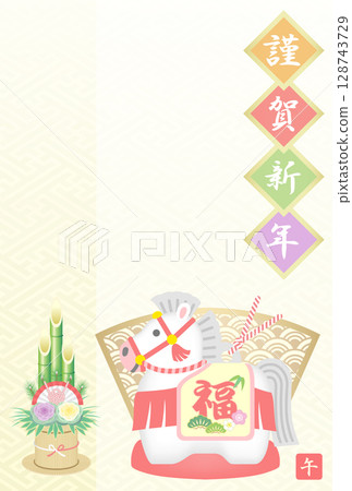 新年賀卡 2026 令和 8 馬形鈴鐺 新年賀卡 2026 令和 8 馬形鈴鐺 128743729