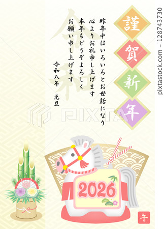 新年賀卡 2026 令和 8 馬形鈴鐺 128743730