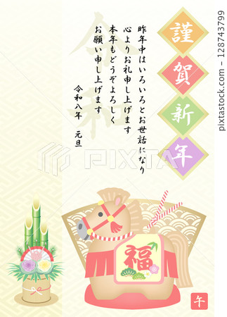New Year's card 2026 Reiwa 8 Horse-shaped clay bell New Year's card 2026 Reiwa 8 Horse-shaped clay bell 128743799
