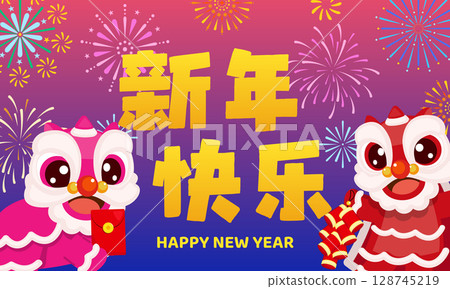 Cute lion dance Chinese new year festival. Chinese text means "Happy new year" 128745219