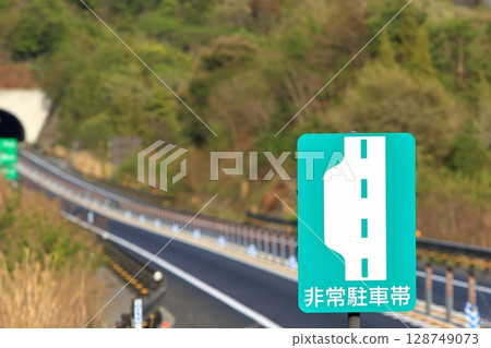 道路標誌（緊急停車區） 128749073