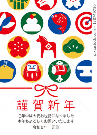 New Year's card for 2026. New Year's card template for the year 2026 with the zodiac sign of the horse. Modern Japanese style New Year's card. 128749780
