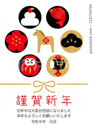 2026年新年賀卡。 2026新年賀卡模板，附馬年生肖。現代日式新年賀卡。 128749784