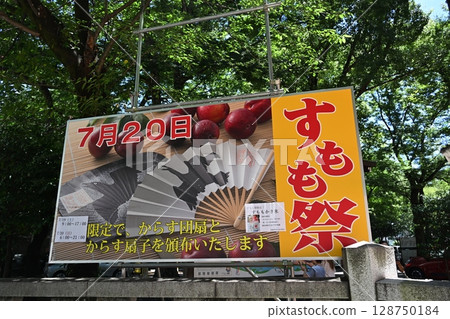 東京大國魂神社的梅花節 128750184