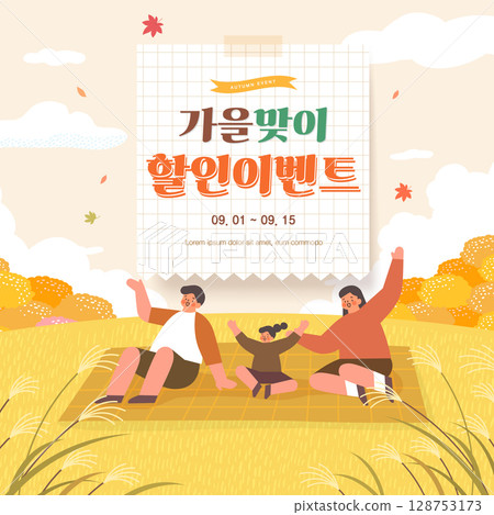 autumn sentimental shopping illustration. Text Translation "Autumn discounts to welcome the fall foliage" 128753173