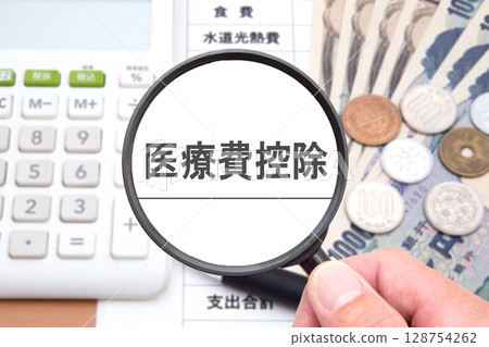 醫療費用扣除 128754262