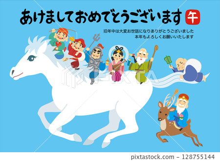 新年賀卡插圖 馬年 白馬 七福神 新年快樂 新年賀卡插圖 馬年 白馬 七福神 新年快樂 128755144