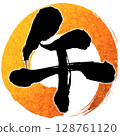 手寫書法材料-馬年新年賀卡，黑色字符和橙色圓圈 128761120
