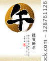 簡單的手寫書法新年賀卡 - 馬年，垂直書寫，祝福/附文字 128761126