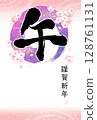 手寫書法新年賀卡：圓圈和櫻花，馬年，垂直書寫，帶有問候 128761131