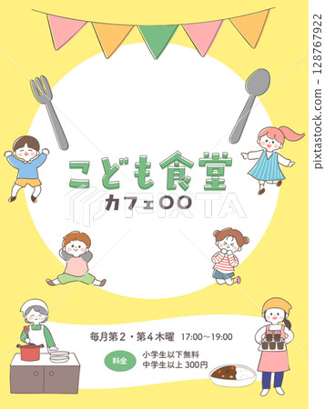 兒童餐廳的可愛廣告、傳單和海報模板 128767922