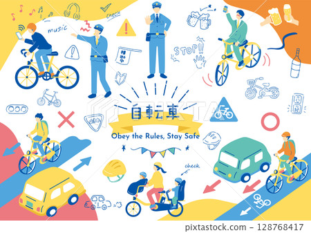 自行車交通安全 自行車交通安全 128768417