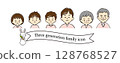 Three generation family icon 3 128768527