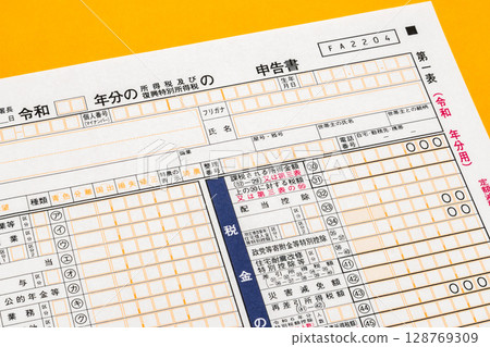 最終報稅文件:報稅表特寫 最終報稅文件:報稅表特寫 128769309