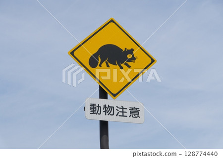 Road sign: Animals may jump out 128774440