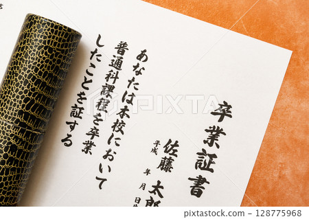 文憑和管子的特寫 文憑和管子的特寫 128775968