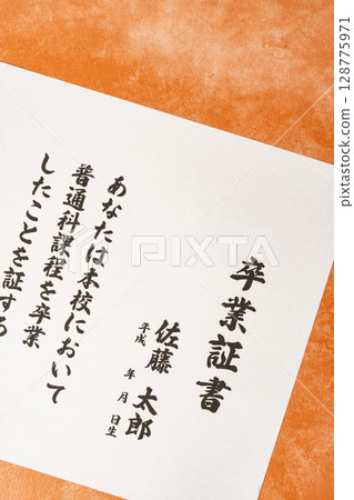 文憑和管子的特寫 128775971