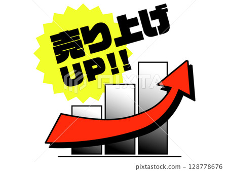 銷售額增加圖表和箭頭 銷售額增加圖表和箭頭 128778676