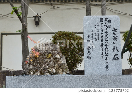 卵石（大阪天滿宮/大阪府大阪市北區） 128778792