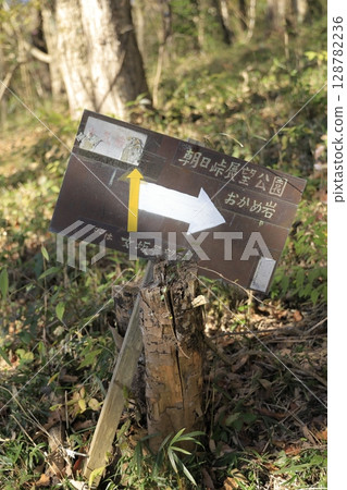 A signpost on the hiking trail at Mt. Komachi in Ibaraki Prefecture A signpost on the hiking trail at Mt. Komachi in Ibaraki Prefecture 128782236