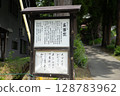 Iiyama City Takagen-in Temple 128783962