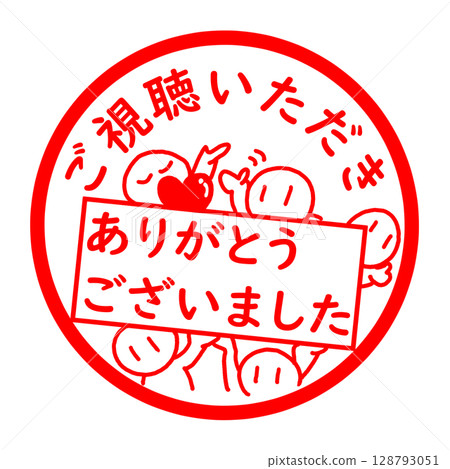 謝謝觀看插圖 謝謝觀看插圖 128793051
