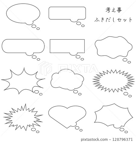 Simple thought bubble set 128796371