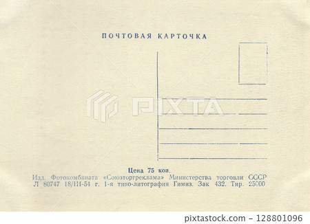 Moscow, Russia - circa 1954: Back of a retro postcard View of the Arsenal and Trinity Tower in the Kremlin. Inscriptions in Russian. Moscow, Russia - circa 1954: Back of a retro postcard View of the Arsenal and Trinity Tower in the Kremlin. Inscriptions in Russian. 128801096