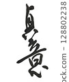 The real meaning 128802238