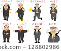 業務：總裁兼董事總經理 128802986