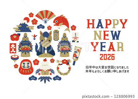 2026年馬年新年賀卡明信片模板 128806993