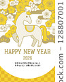 2026年馬年新年賀卡明信片模板 128807001