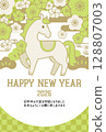 2026年馬年新年賀卡明信片模板 128807003