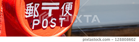 Retro red mail post Retro red mail post 128808602