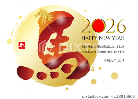 馬年新年賀卡材料 2026 128810608
