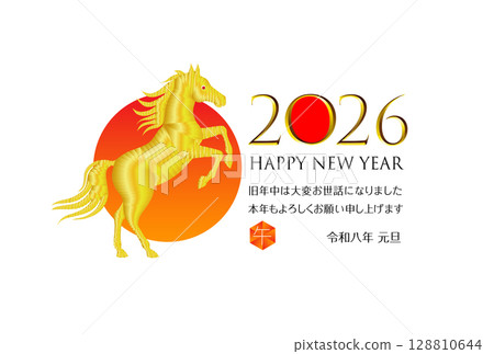 馬年新年賀卡材料 2026 馬年新年賀卡材料 2026 128810644