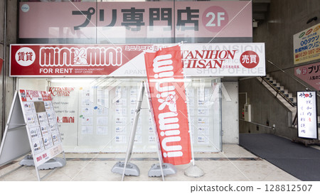 Advertisements by a local real estate agency line Shinmachi Street, Aomori bustling shopping district serving tourists and residents alike. Advertisements by a local real estate agency line Shinmachi Street, Aomori bustling shopping district serving tourists and residents alike. 128812507
